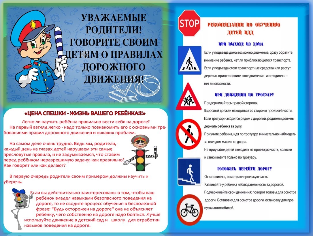 Представьте что вам надо подготовить лекцию на тему безопасности дорожного движения составьте план